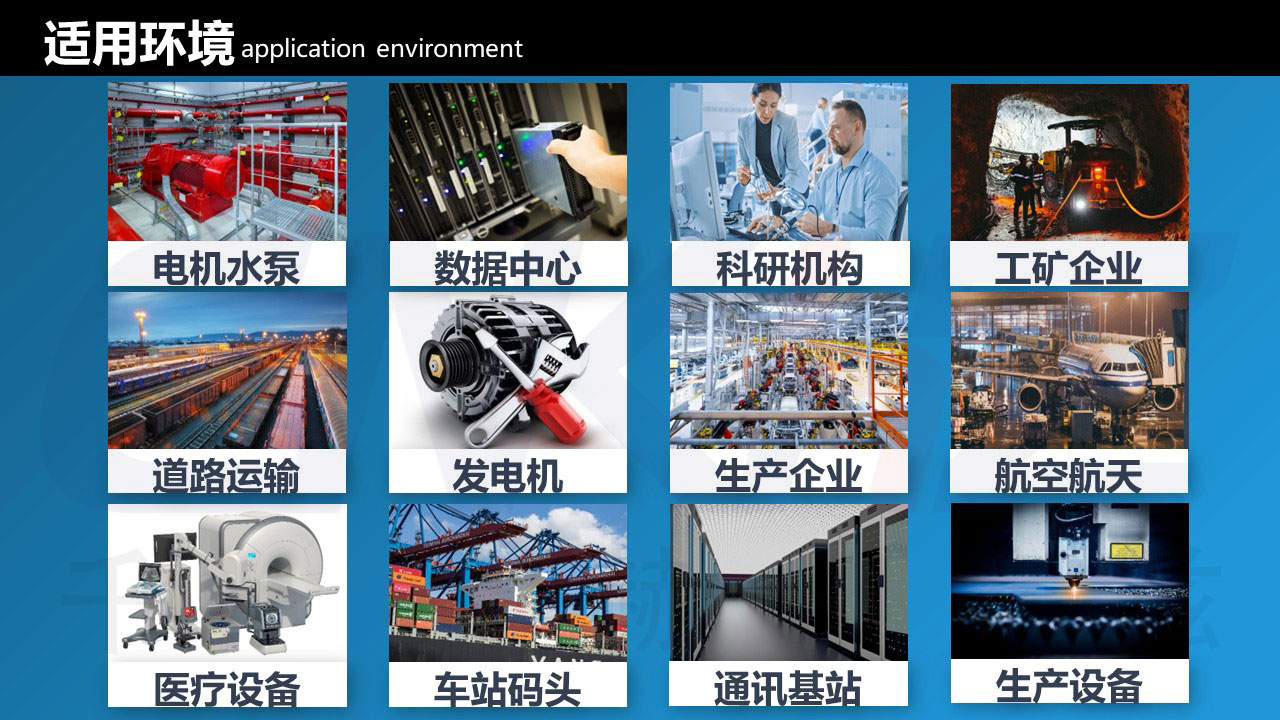 工頻UPS不間斷電源應用環(huán)境.JPG
