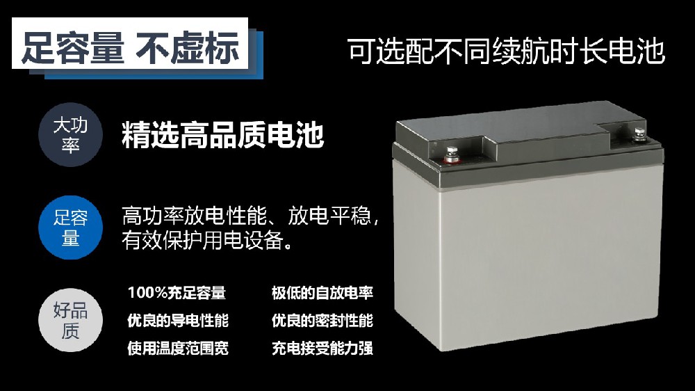 影響UPS備用電電源持續(xù)時(shí)長(zhǎng)的因素.JPG