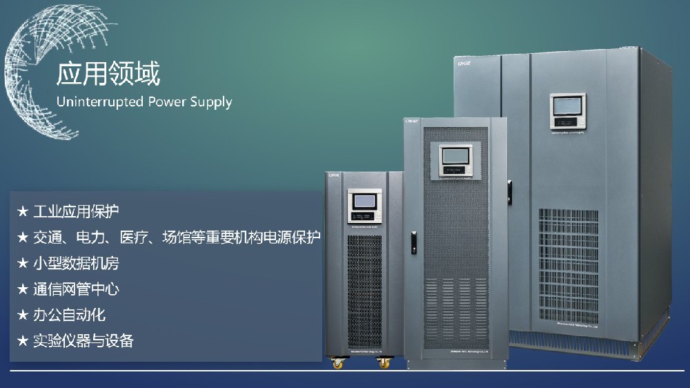 UPS電源