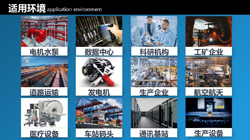 不間斷UPS電源應用環境