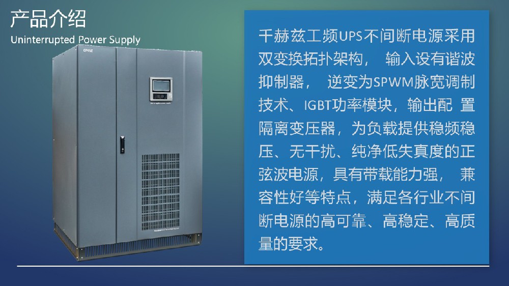 醫(yī)療設(shè)備UPS不間斷電源.JPG